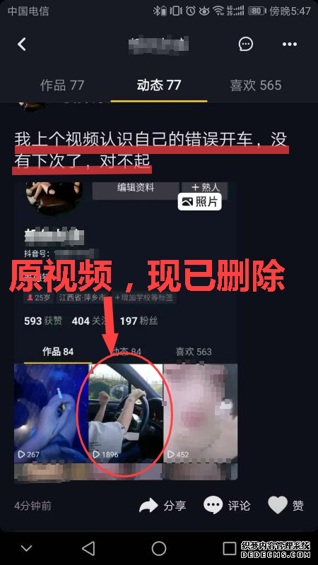 【网365kbw】萍乡保时捷女司机开车时举手蹦迪还发抖音 结果…