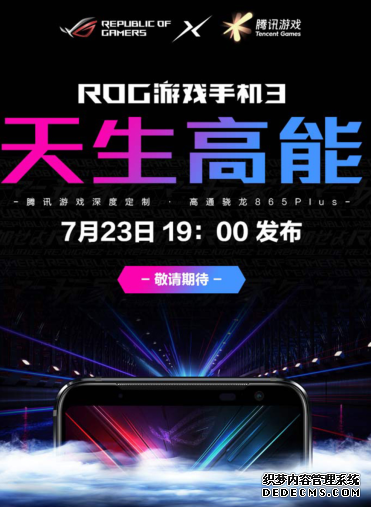 【网 银河】重磅 | ROG游戏手机3未发先至，京东开放火爆预约中